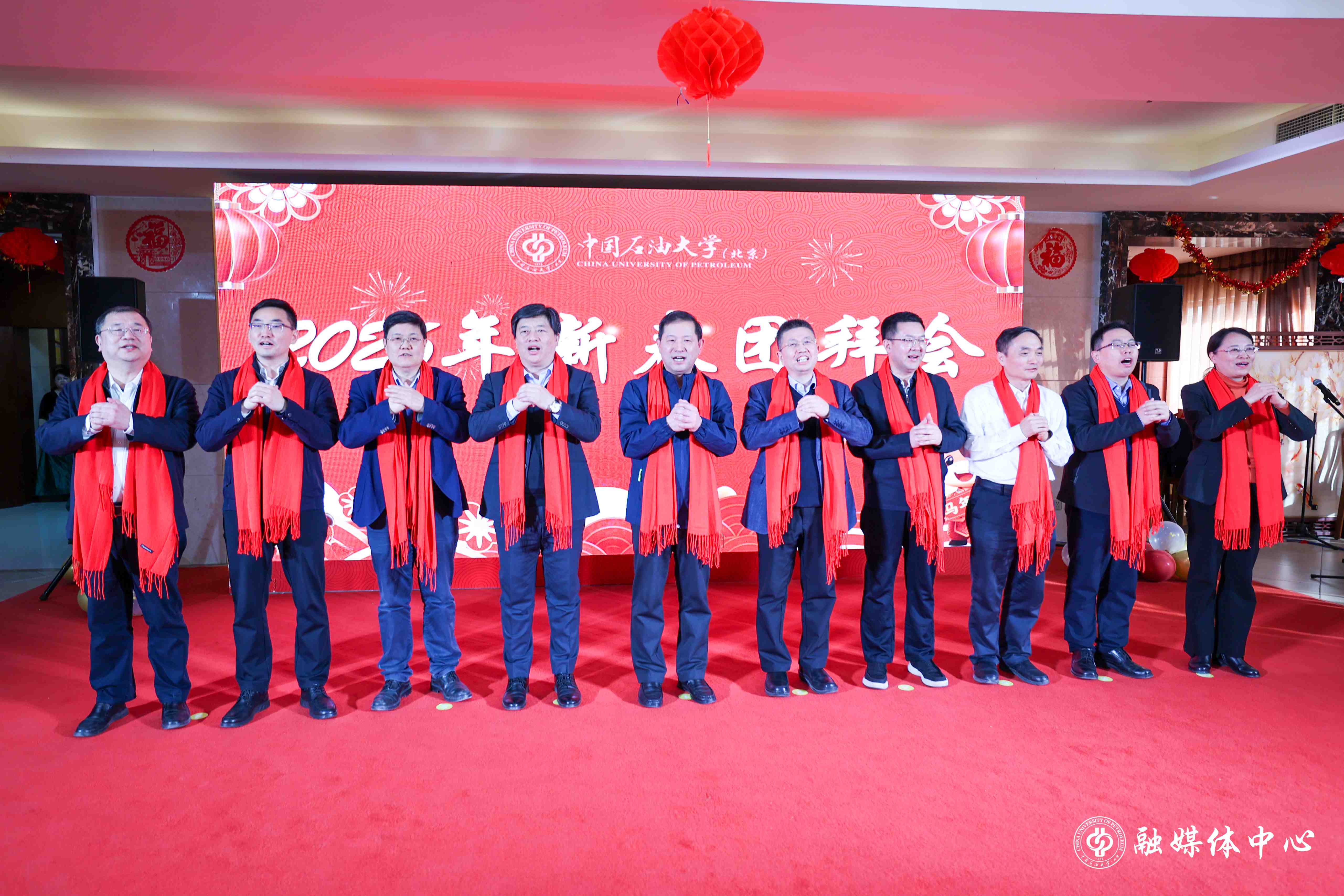 中石大舉辦2026年新春團(tuán)拜會(huì)